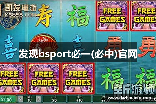 bsports(中国) - 官方注册入口